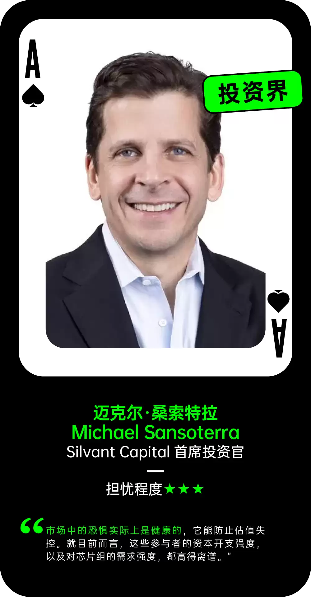 AI泡沫到底存在吗？54位科技界与华尔街大佬是这么说的