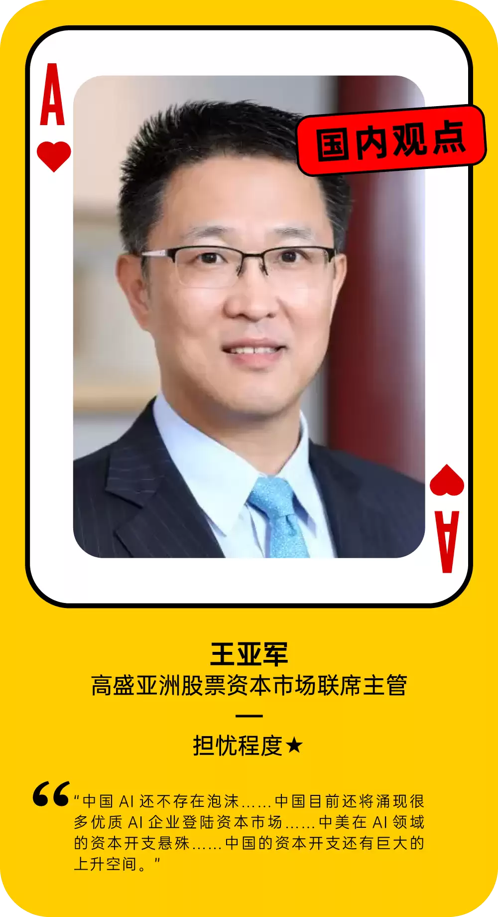 AI泡沫到底存在吗？54位科技界与华尔街大佬是这么说的