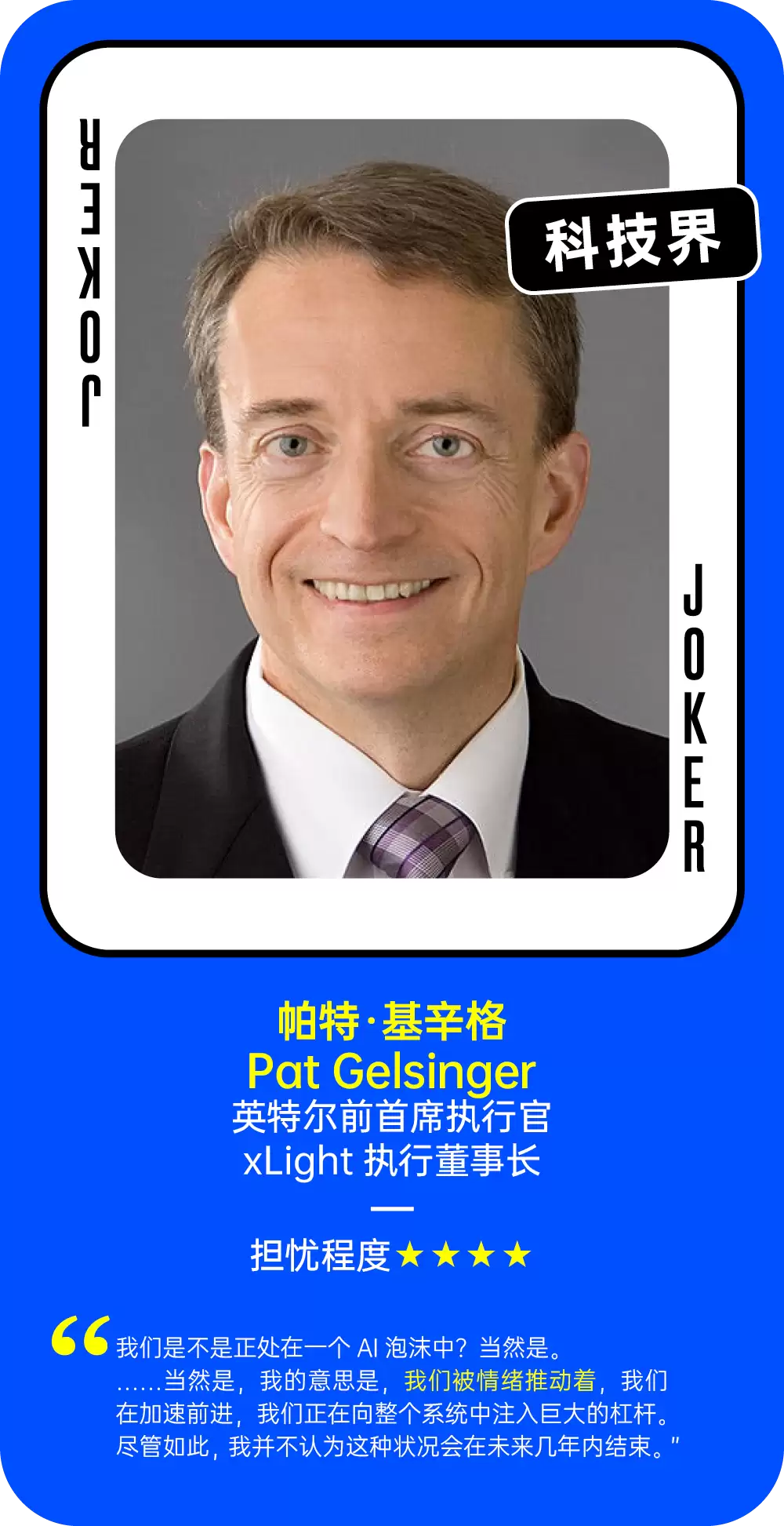 AI泡沫到底存在吗？54位科技界与华尔街大佬是这么说的