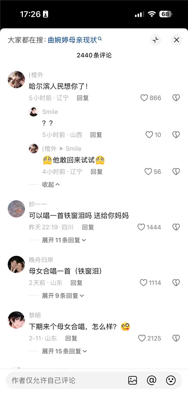 曲婉婷抖音开号 目前粉丝过万 有网友抵制：互联网是有记忆的