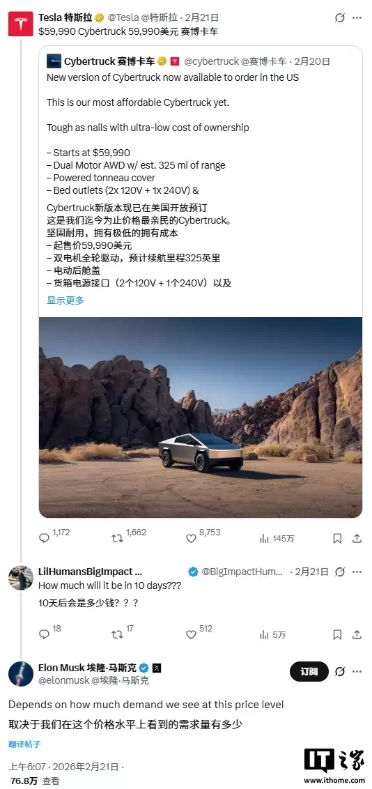 特斯拉推出5.999万美元Cybertruck车型，马斯克称十天后将动态调价