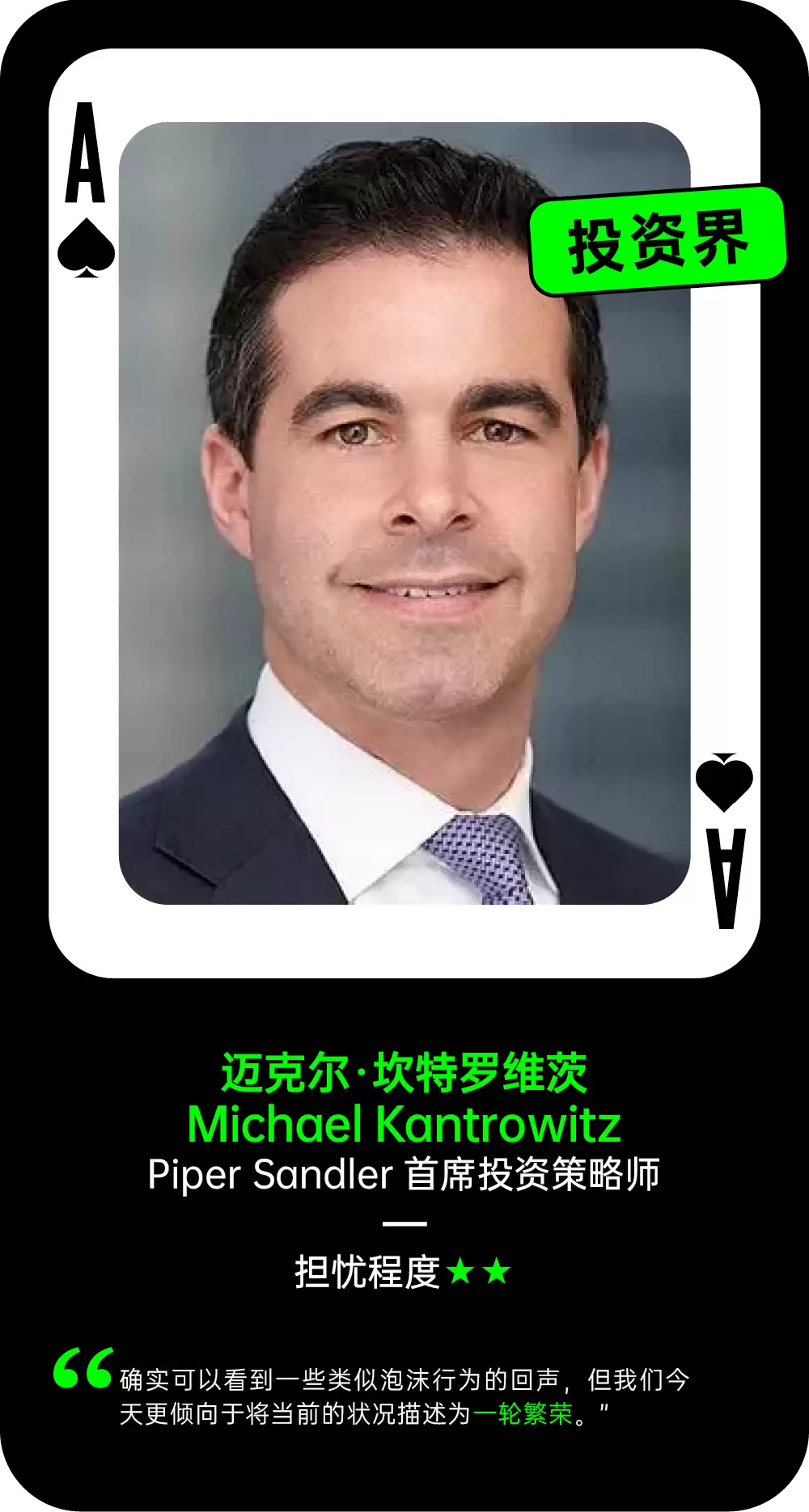 AI泡沫到底存在吗？54位科技界与华尔街大佬是这么说的