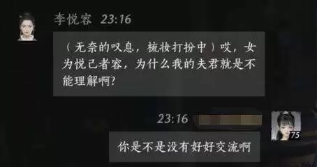 燕云十六声李悦容怎么结交 李悦容对话攻略