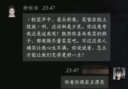 燕云十六声柳依依怎么结交 柳依依对话攻略