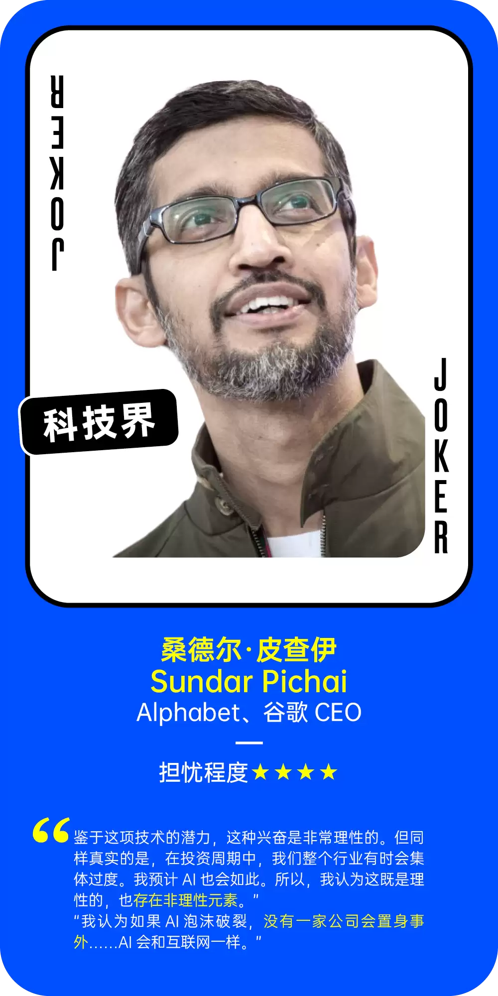 AI泡沫到底存在吗？54位科技界与华尔街大佬是这么说的