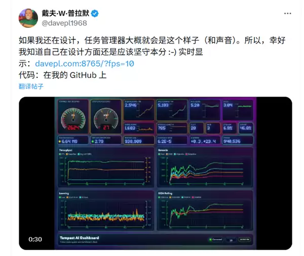 戴夫·普拉默推复古未来AI系统仪表盘,挑战Windows任务管理器设计