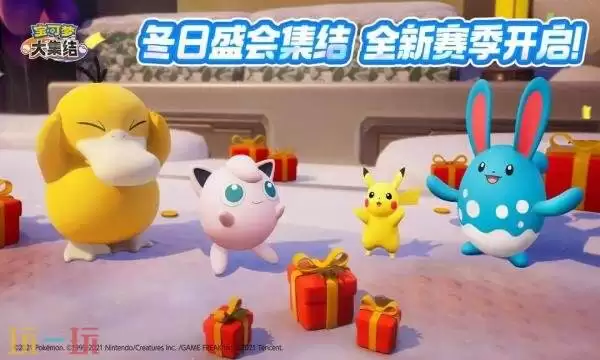 宝可梦大集结礼包兑换码有什么 宝可梦大集结2026常驻礼包码大全