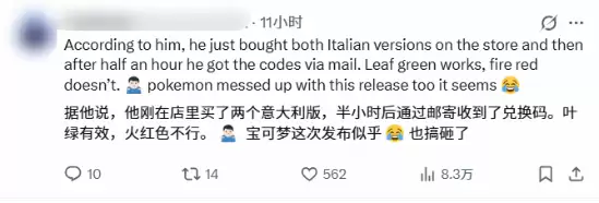 任天堂Switch火红叶绿数字版遭提前发放,部分用户已可运行