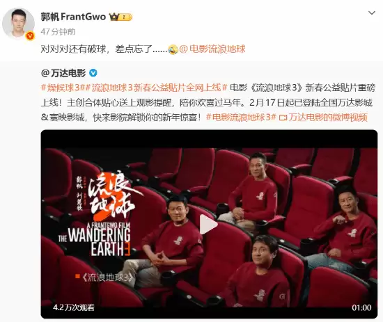 流浪地球3官宣定档2027年大年初一，郭帆携主演发布新春贴片引爆热搜