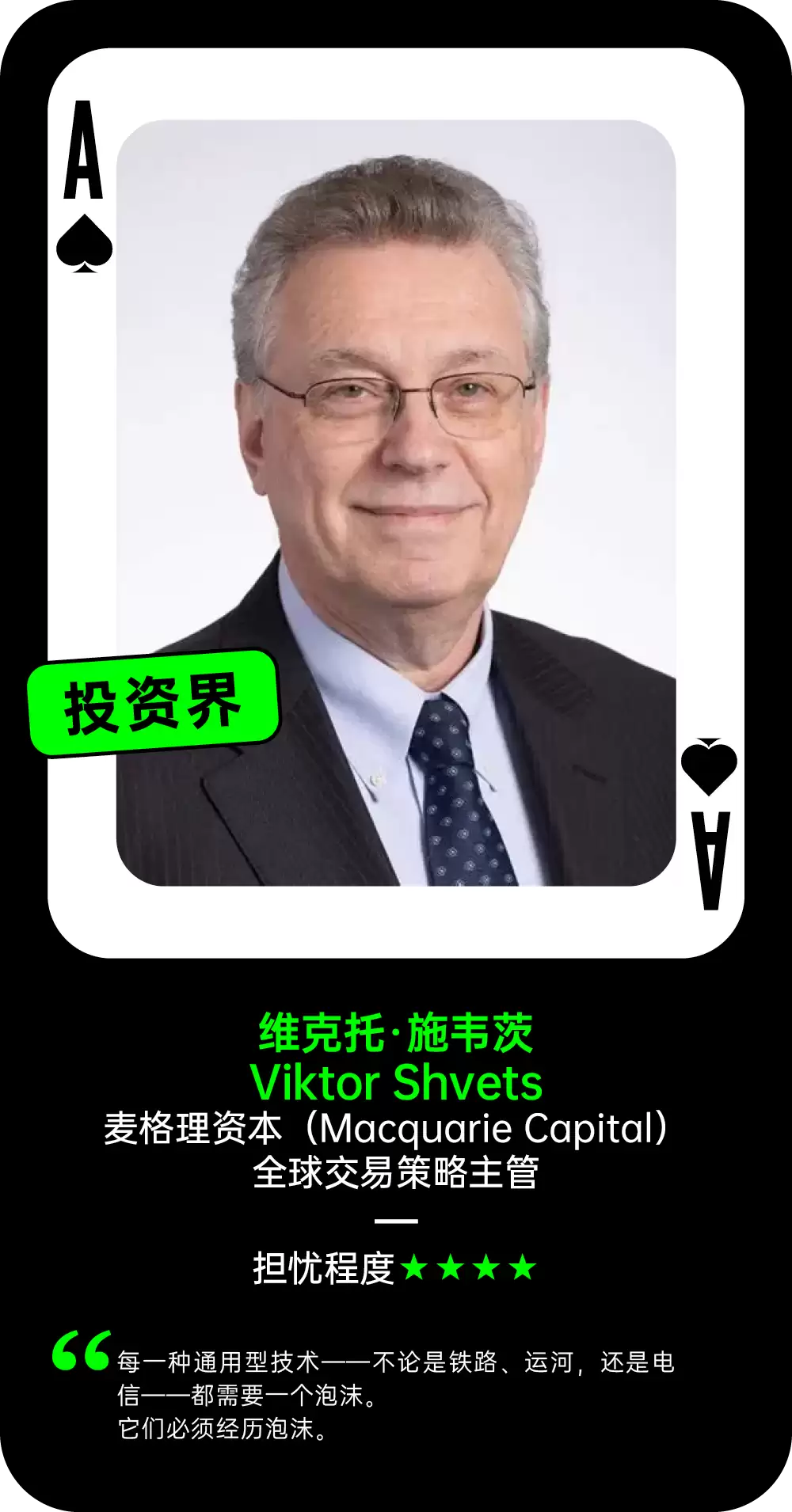 AI泡沫到底存在吗？54位科技界与华尔街大佬是这么说的