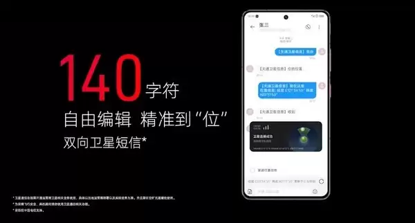 手机卫星通信功能有哪些实际使用场景，是否已经成为旗舰机的刚需？