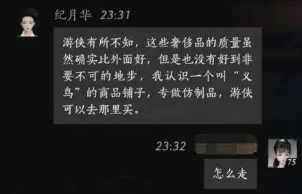 燕云十六声纪月华怎么结交 纪月华对话攻略