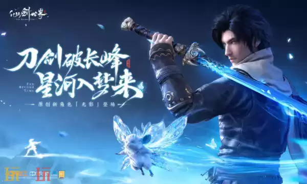 仙剑世界兑换码有哪些 仙剑世界最新2月19日兑换码2026