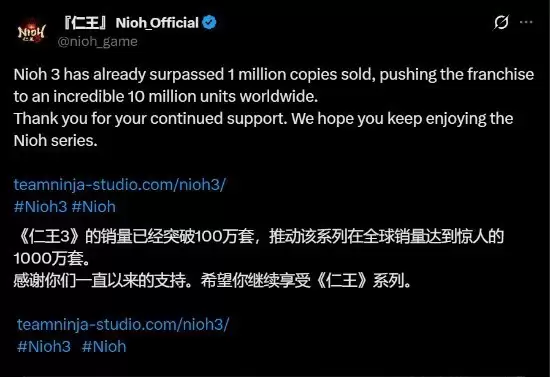 《仁王3》销量突破100万 系列全球累计销量达1000万