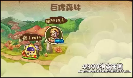 洛克王国藏宝地库在哪