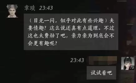 燕云十六声章霆怎么结交 章霆对话攻略