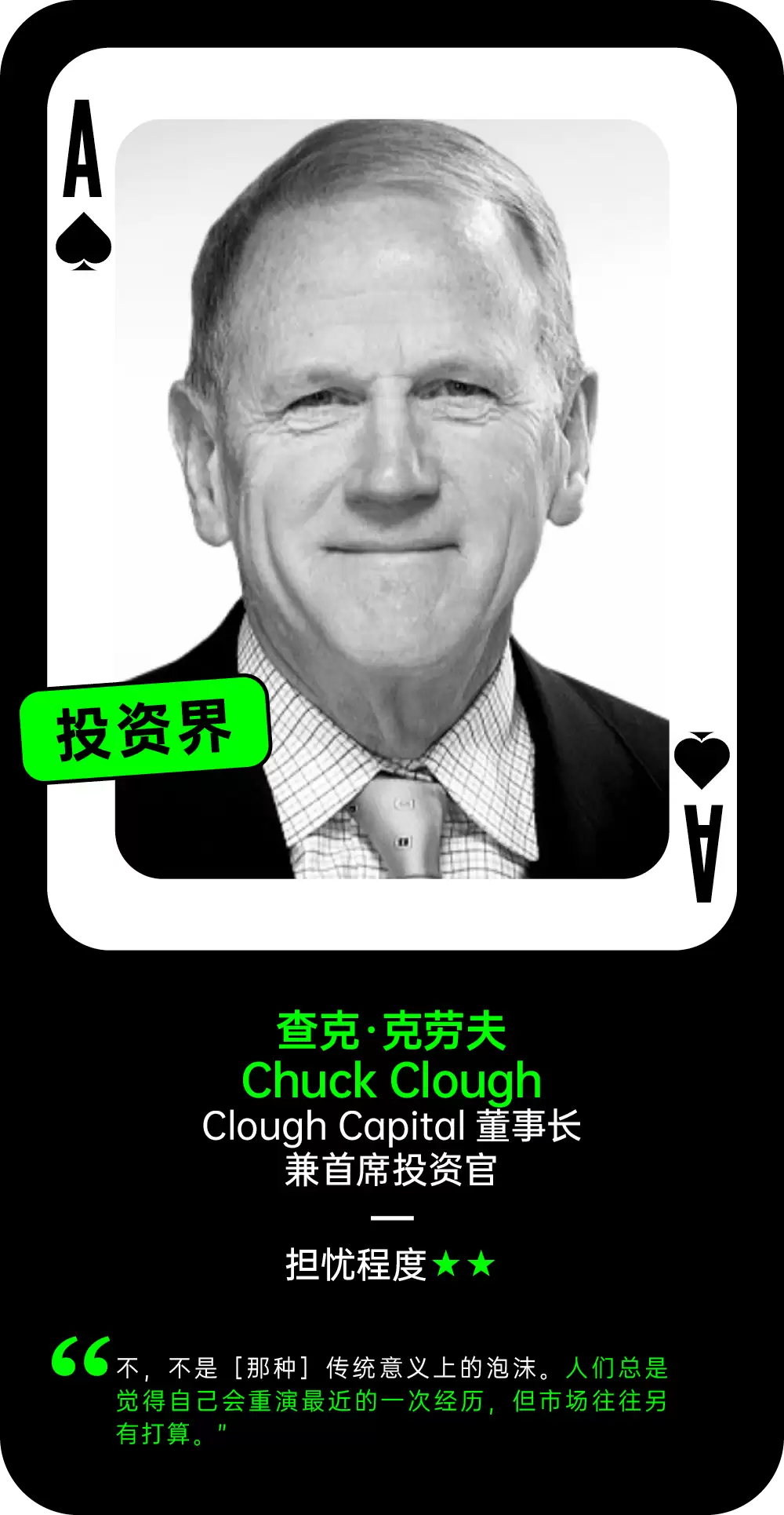 AI泡沫到底存在吗？54位科技界与华尔街大佬是这么说的