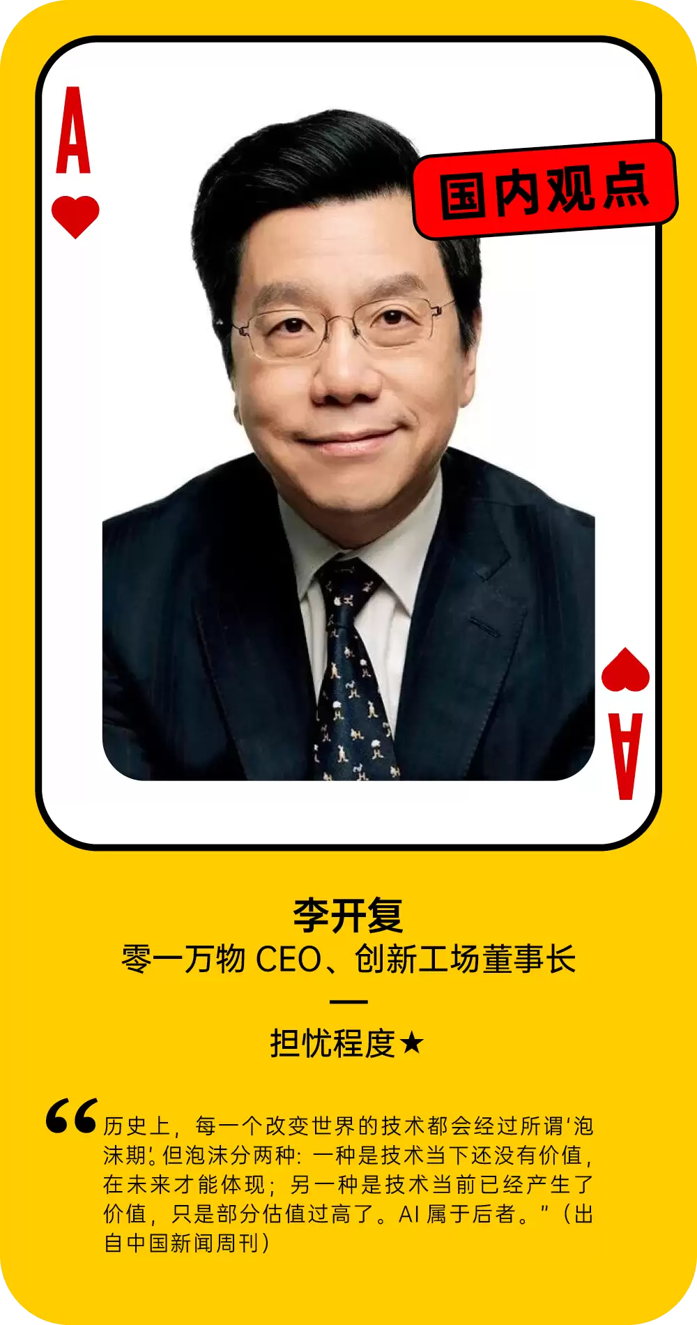 AI泡沫到底存在吗？54位科技界与华尔街大佬是这么说的