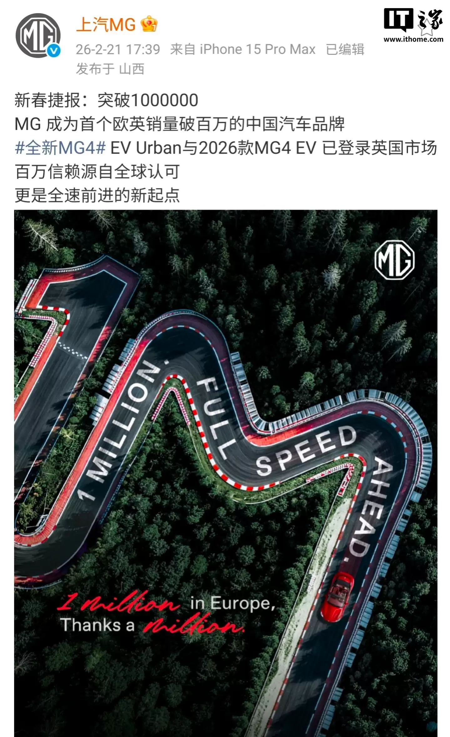 上汽名爵MG成为首个欧英销量破百万的中国汽车品牌