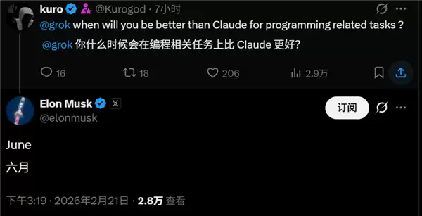 马斯克宣布Grok编程版6月发布,目标超越Claude,挑战AI编程新高地