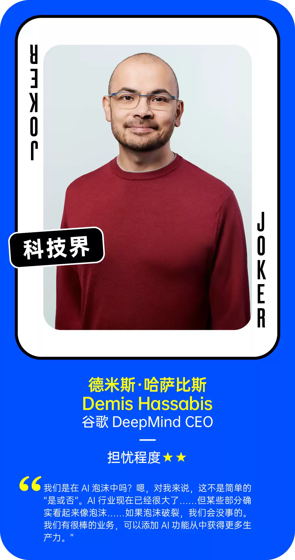 AI泡沫到底存在吗？54位科技界与华尔街大佬是这么说的