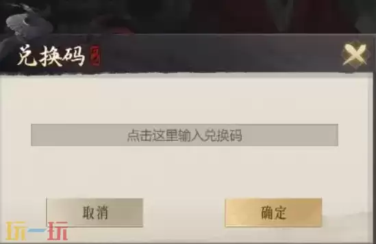 新不良人礼包兑换码 新不良人礼包码激活码大全2026