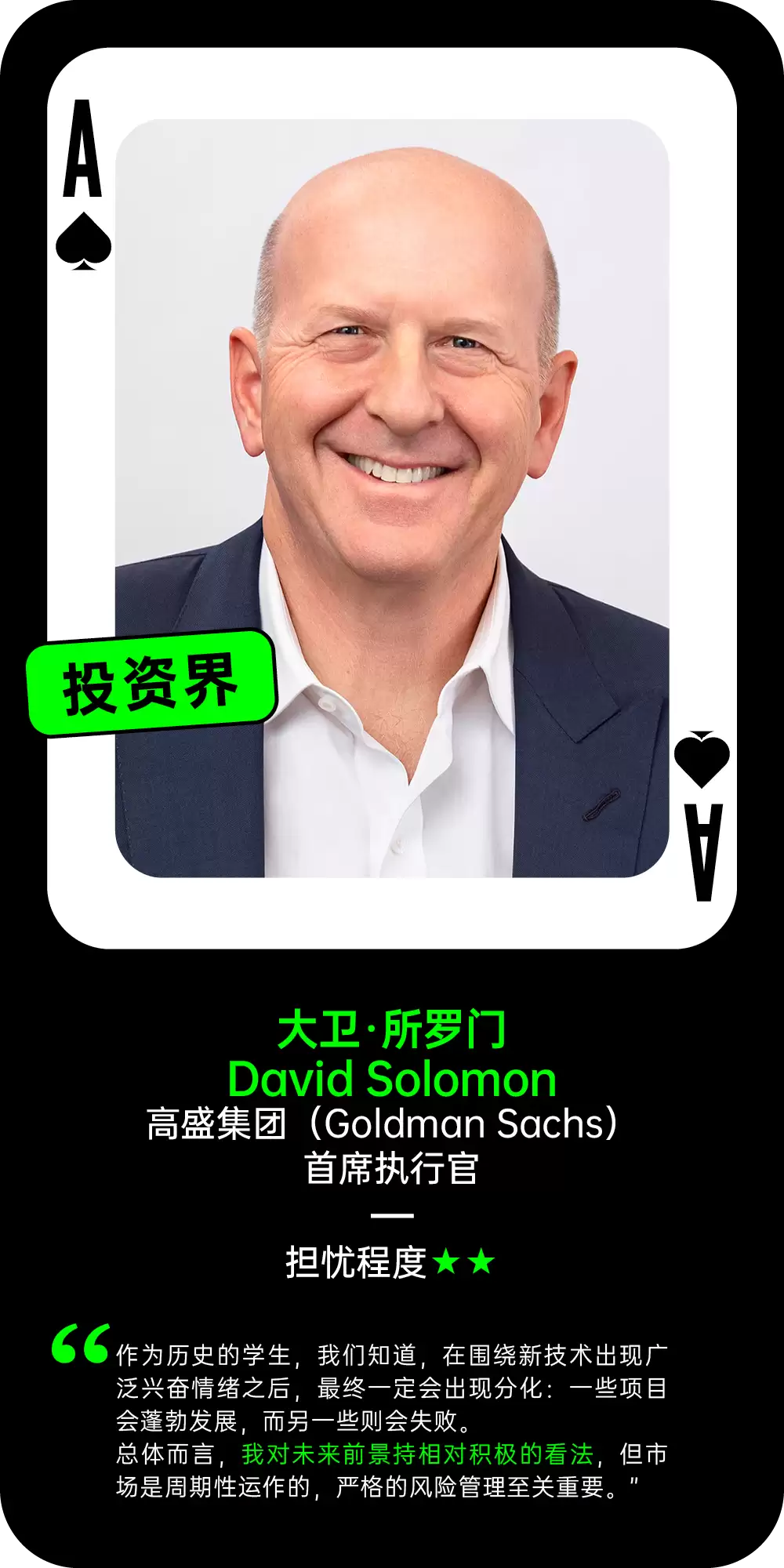 AI泡沫到底存在吗？54位科技界与华尔街大佬是这么说的