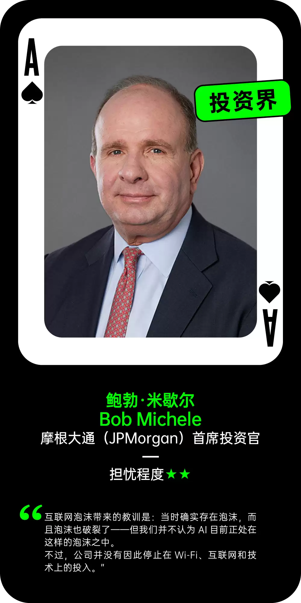 AI泡沫到底存在吗？54位科技界与华尔街大佬是这么说的