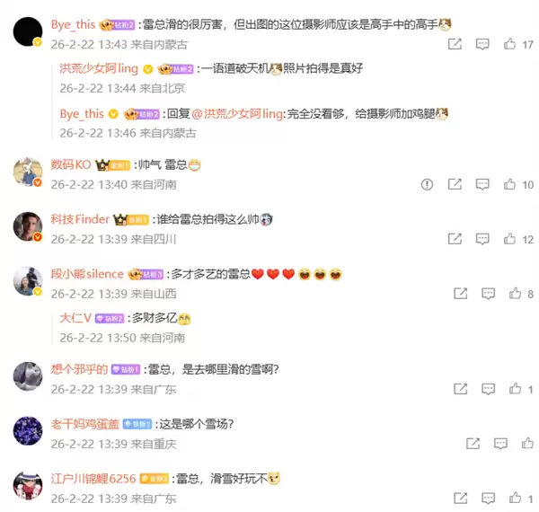 雷军晒春节滑雪照引热议!网友:摄影师是高手中的高手