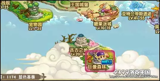 洛克王国崴子林地怎么去