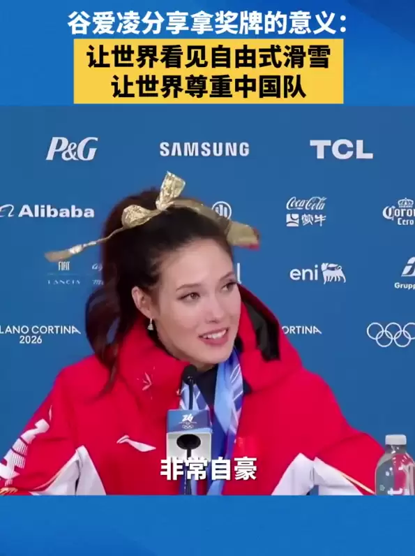 历史第一人!谷爱凌谈冬奥得奖牌率100%:让世界尊重中国队 为自己自豪