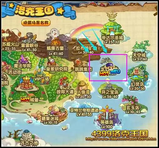 洛克王国幽灵岛怎么去