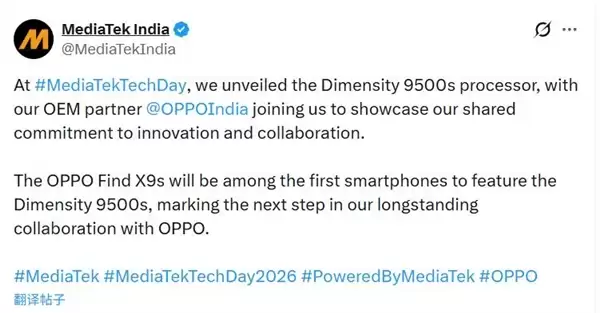 全球首款天玑9500s影像旗舰来了!OPPO Find X9s即将亮相