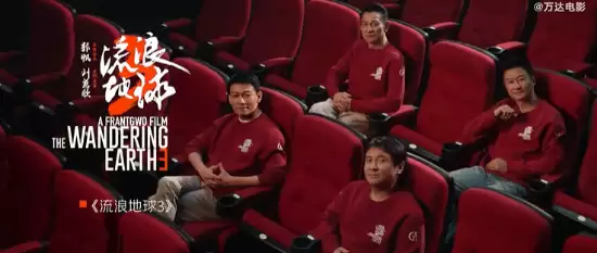流浪地球3官宣2027年春节上映，郭帆发公益短片倡导文明观影