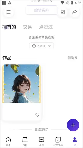 《临界》删除作品方法