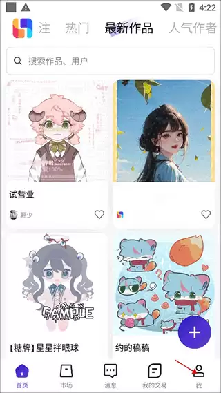 《临界》删除作品方法