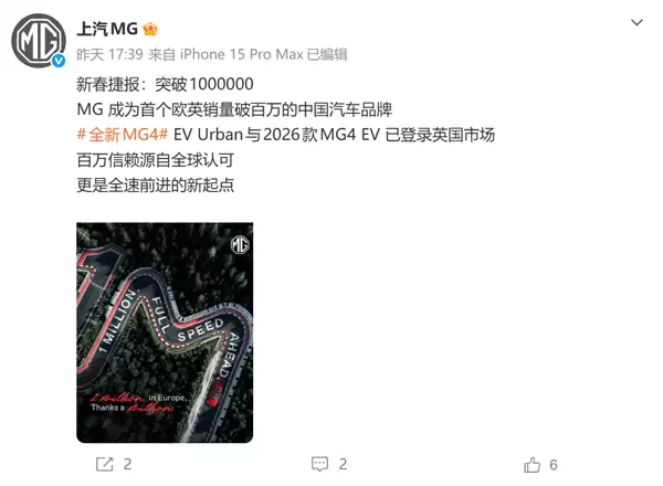 上汽名爵欧洲累计销量破百万，成首个达成此里程碑的中国车企