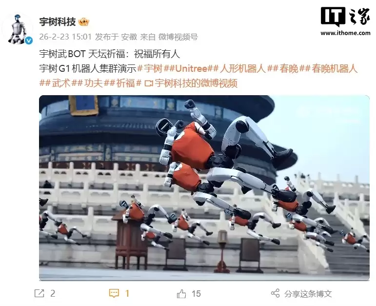 宇树G1机器人集体现身北京天坛,大秀功夫动作集群演示