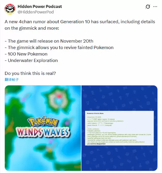 宝可梦第十世代正作定名风/浪,2月27日发布会将揭晓发售日与新玩法