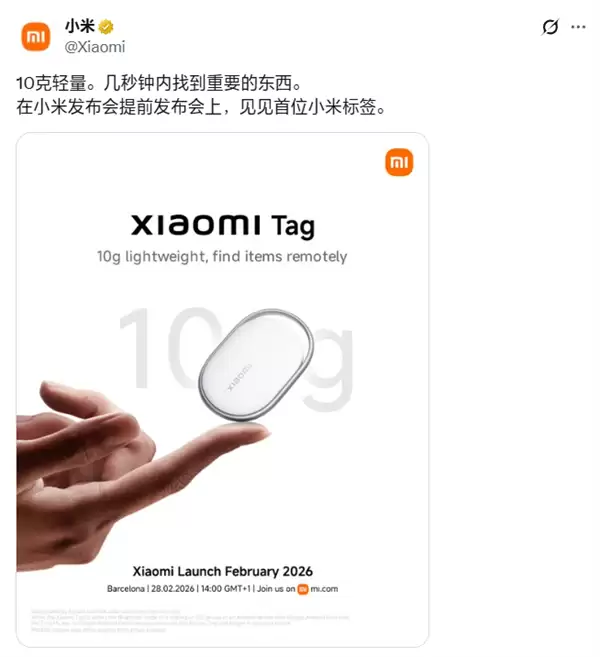小米Tag追踪器官宣2月28日发布:兼容安卓、iOS