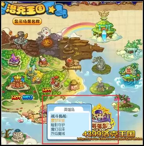 洛克王国急速竞技场在哪