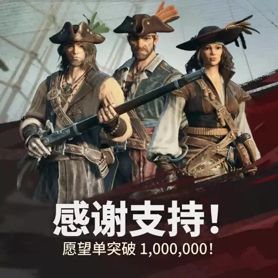 风启之旅Steam愿望单破百万,免费试玩引爆航海生存热潮