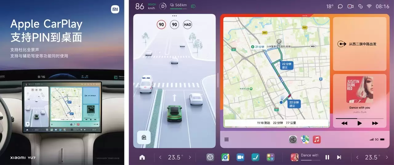 小米SU7能连苹果吗?