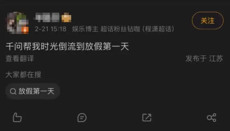 “一句话下单”2亿次： “千问我”成马年春节新年俗