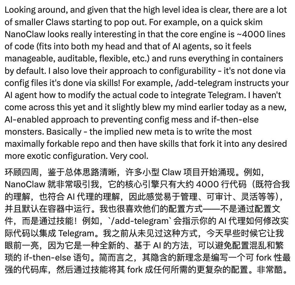 卡帕西看好的NanoClaw,核心代码只有4000行