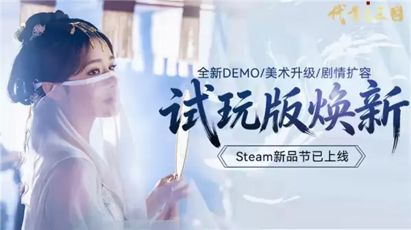 UE5《代号三国》新Demo上线!浩浩妈、郑梓妍出演