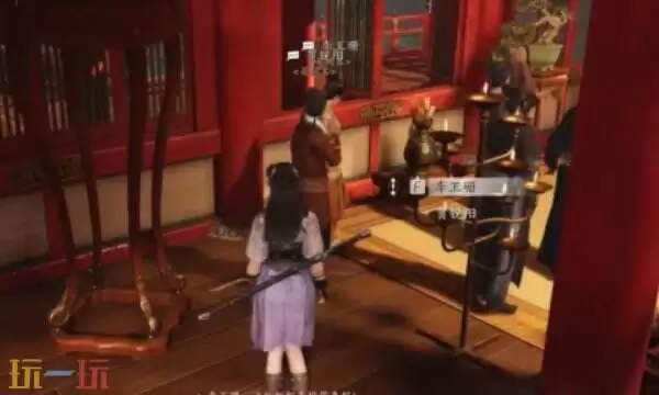 燕云十六声李玉珊怎么结交 李玉珊对话攻略