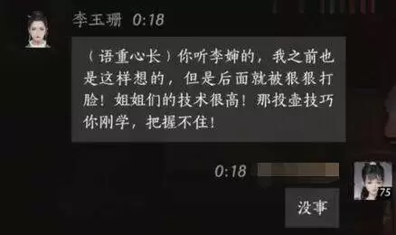 燕云十六声李玉珊怎么结交 李玉珊对话攻略