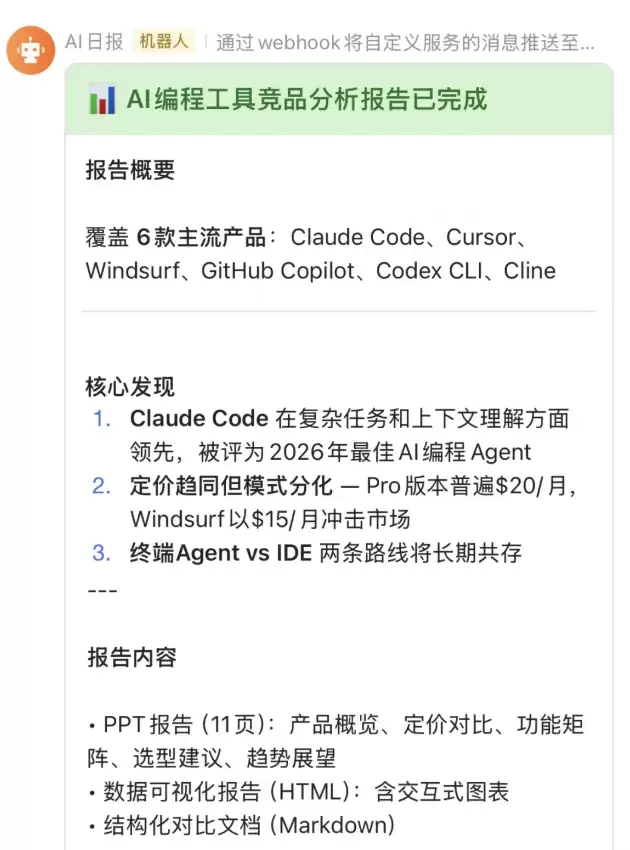开工首日LobsterAI下载翻倍,这款“打工人搭子”春节期间就火到海外了