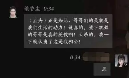 燕云十六声谈香尘怎么结交 谈香尘对话攻略